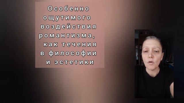 ЕВРОПЕЙСКИЙ РОМАНТИЗМ смотреть онлайн