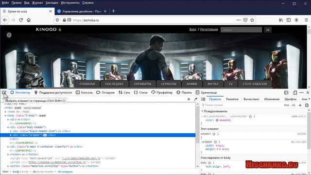 Как на ucoz зафиксировать фон сайта смотреть онлайн