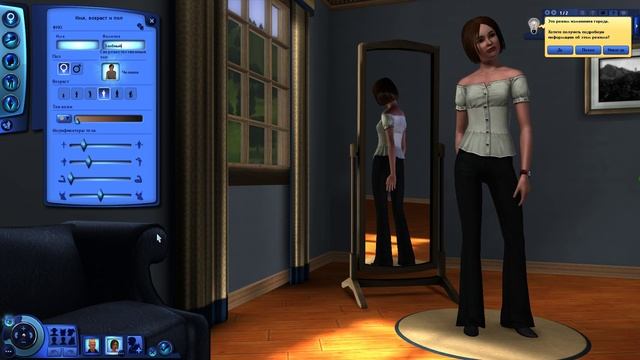 The Sims 3 женское прохождение#3 смотреть онлайн