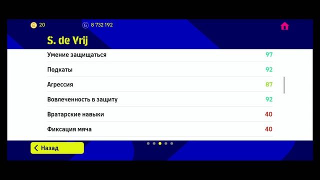 МОЙ АКАУНТ/МОИ ИГРОКИ eFootball 2023 смотреть онлайн