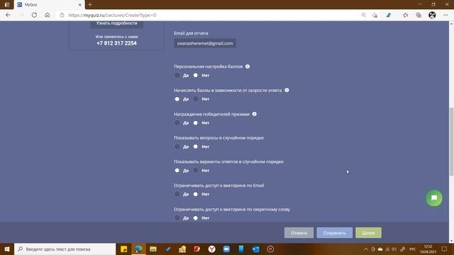 Викторины myquiz.ru смотреть онлайн