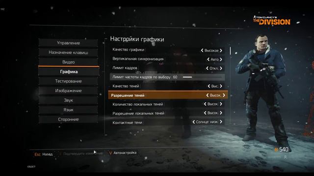 The Division - с самого начала (прохождение на русском)TIER1