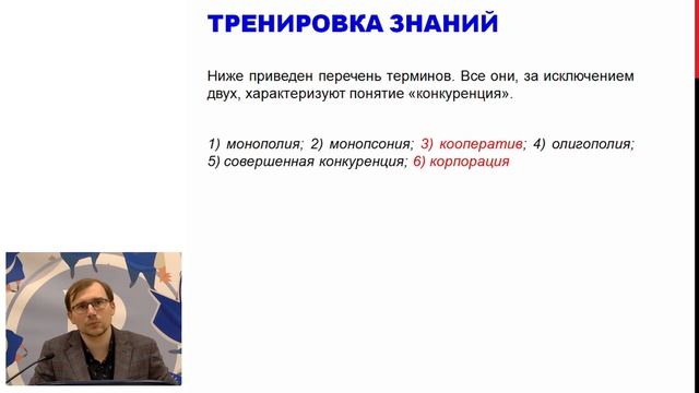 К ЕГЭ по обществознанию: Типы рыночных структур смотреть онлайн