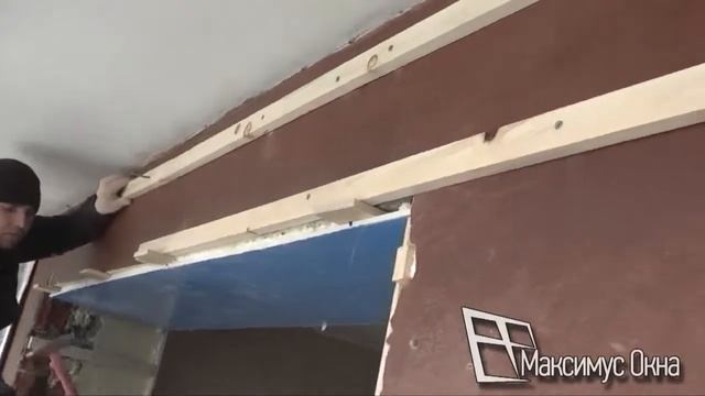 Максимус окна совмещение балкона с комнатой, технология смотреть онлайн