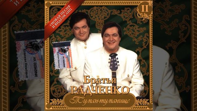 Туман-туманище смотреть онлайн
