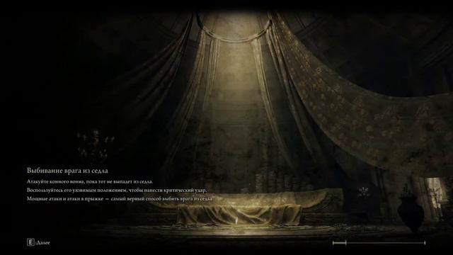 Elden ring в первые №3 смотреть онлайн