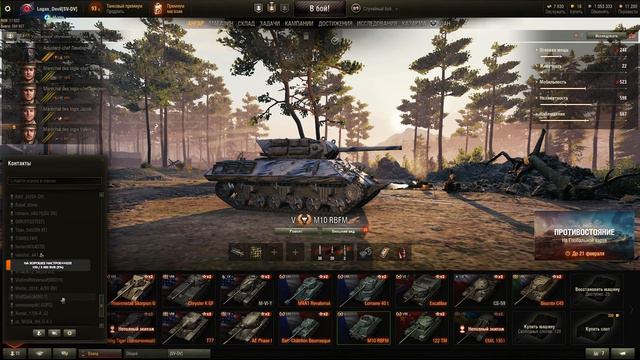 ✅WOT ✅Очередной поход в рандомчик✅Качаем друга)) смотреть онлайн