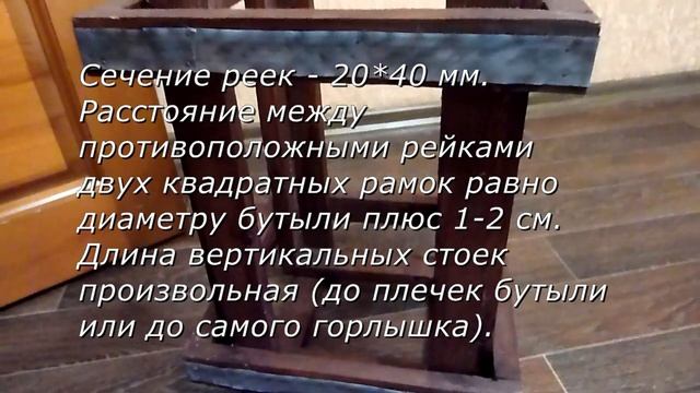 Ящик для стеклянной бутыли. смотреть онлайн