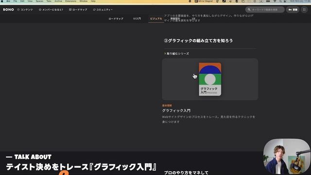 【UIデザインの基礎を習得】『UIデザイン ビジュアルコース2023』の紹介 / "6つの基礎を習得"して、アプリをゼロからデザイン！/ 完成したアウトプットをポートフォリオにしよう смотреть онлайн