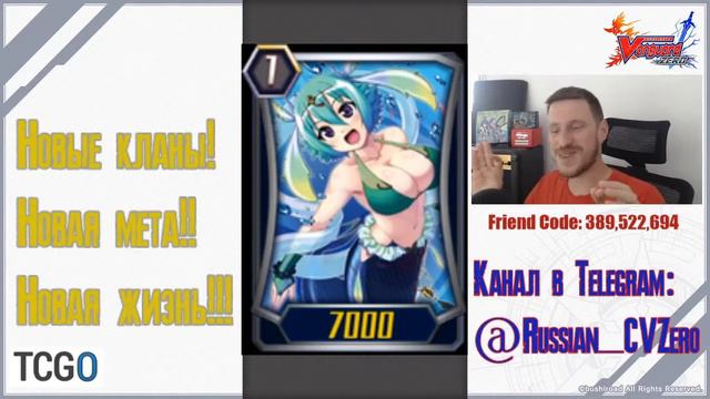 Подводим итоги 1ой эпохи.Говорим о грядущем обновлении.Игра без доната в Cardfight!! Vanguard ZERO. смотреть онлайн