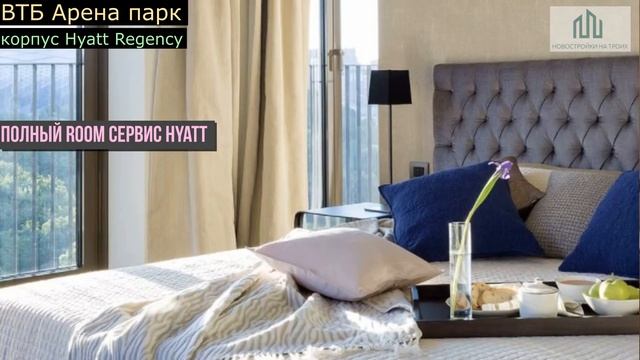 ВТБ Арена парк, корпус Hyatt Regency Moscow. Скрытый бриллиант Петровского парка смотреть онлайн