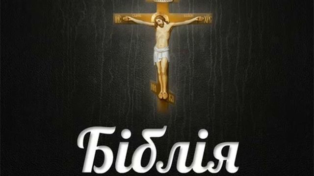 Книга Рут (Біблія: Старий Завіт) смотреть онлайн