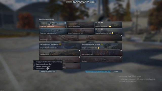 Как решить проблему 82220002 в War Thunder