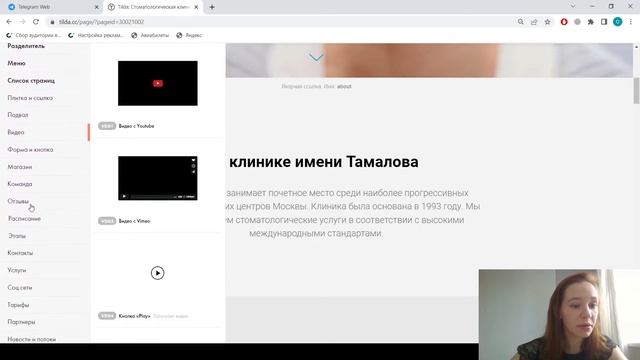 Как сделать сайт бесплатно на Tilda смотреть онлайн