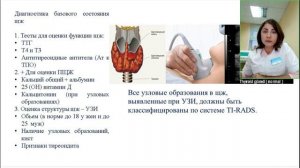 Значение йода для здоровья щитовидной железы