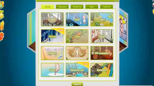 Будем играть в аву и выполнять задания? смотреть онлайн