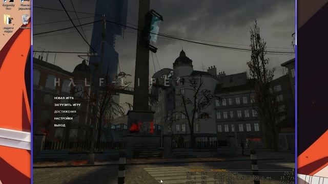 Исправляем баги с текстурами в Half-Life 2 смотреть онлайн
