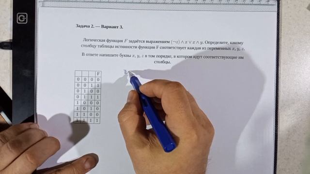 ЕГЗ. Информатика 2022. Задача 2. смотреть онлайн