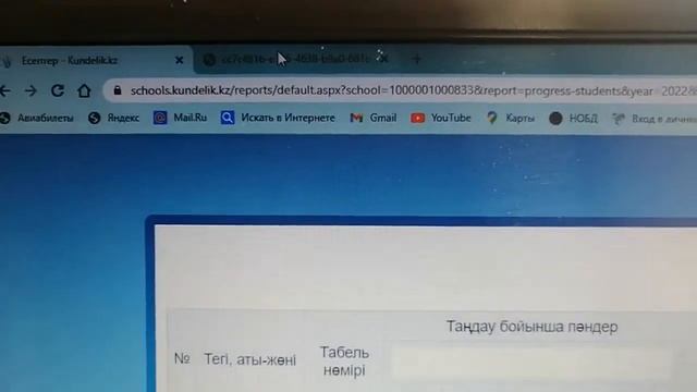 Табель шығарудың жеңіл жолы! | ЭЦҚ - сіз шығару| БАСЫП ШЫҒАРУ| смотреть онлайн