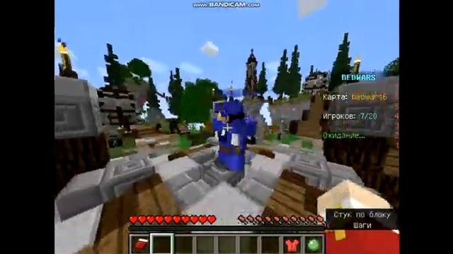 Майнкрафт мини игры 3 Bed Wars смотреть онлайн