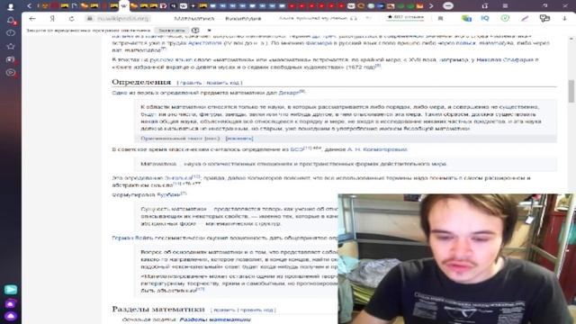 #5 Кратко Математика смотреть онлайн