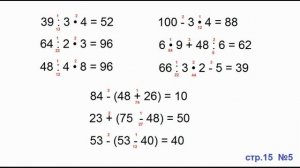 ГДЗ по математике 3 класс Страница.15 №5 М.И. Моро Ч. 2