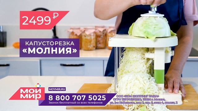 Капусторезка Молния смотреть онлайн