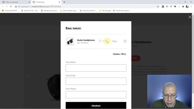 Tilda ЛайфХак # 35. Как изменить кратность (количество добавляемого) товара | Тильда Конструктор смотреть онлайн