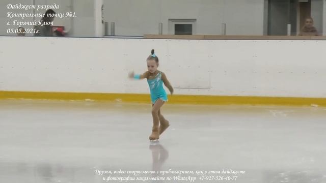 Контрольная точка №1. Дайджест. г.Горячий ключ. 05.05.2021г. смотреть онлайн