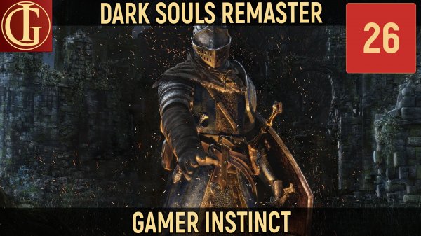 ПРОХОЖДЕНИЕ DARK SOULS - ЧАСТЬ 26 - АРТОРИАС