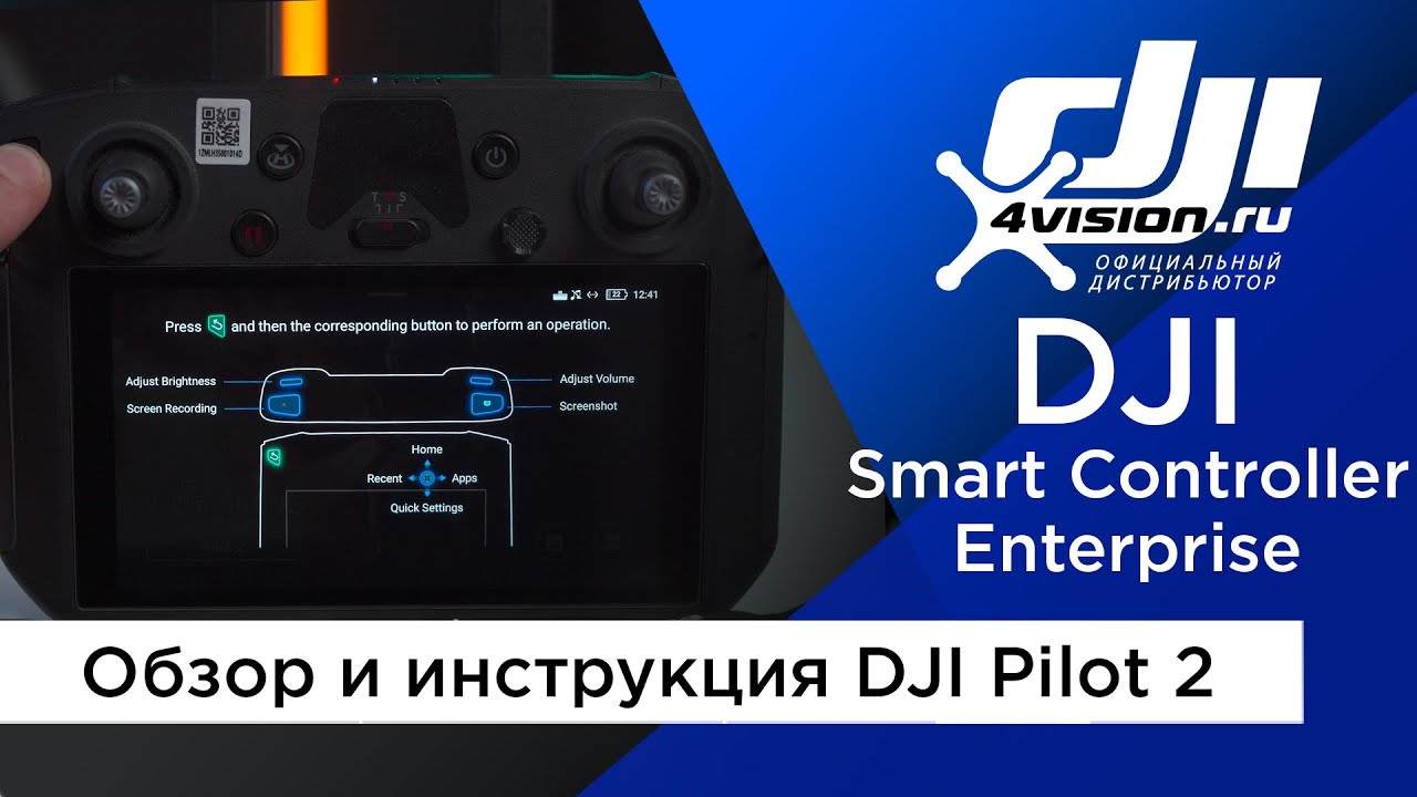 DJI Smart Controller Enterprise - обзор и инструкция DJI Pilot 2.mp4 смотреть онлайн