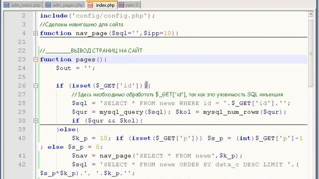 Создание страниц на сайте, привязка к разделу меню страницы 3 смотреть онлайн