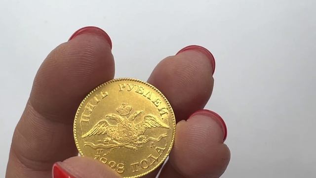 5 рублей 1828 года СПБ ПД. Золото