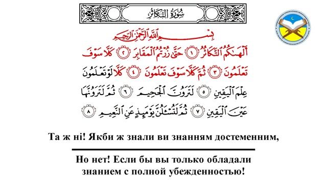 Научитесь правильно читать суру 