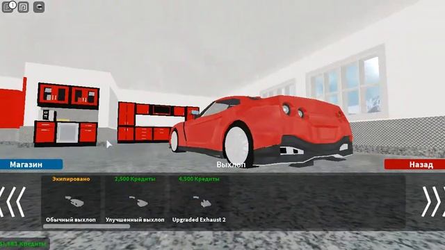 Автомобильные Легенды / ROBLOX смотреть онлайн