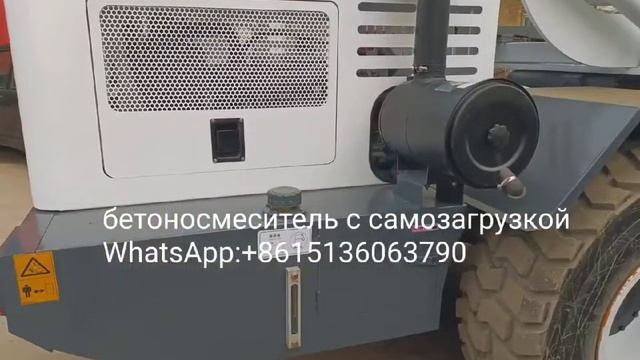 Бетоносмеситель с самозагрузкой 3.5куба. смотреть онлайн