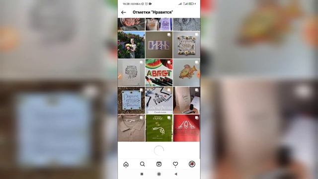 Как посмотреть лайкнутые фото в Инстаграме? Где искать свои лайки в Instagram?