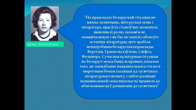 Пятроўская Т.М. смотреть онлайн