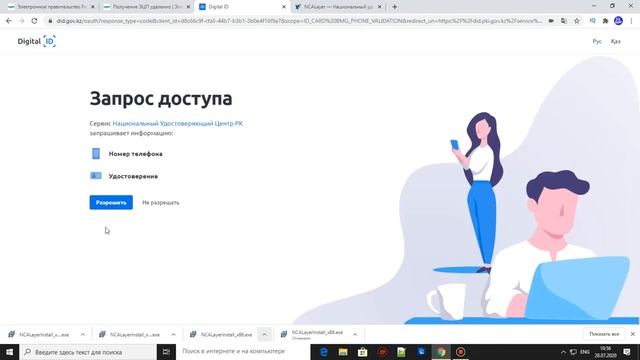 КАК получить ЭЦП Онлайн / ИНСТРУКЦИЯ получение ЭЦП удалённо смотреть онлайн