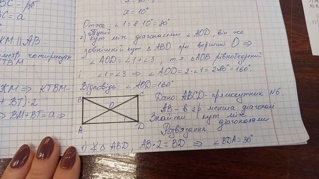 розв'язування задач з теми: "Паралелограм, прямокутник, ромб" смотреть онлайн