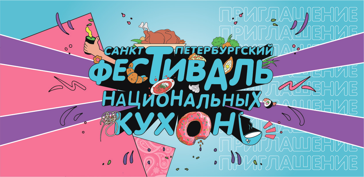 интервью