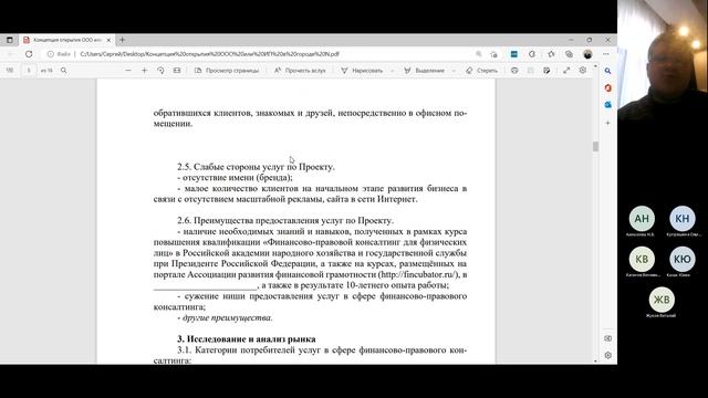 Проектное управление: лучшие практики смотреть онлайн