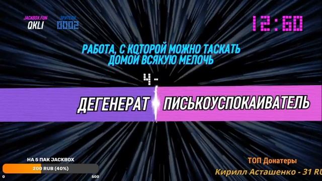 СТРИМ JACKBOX PARTY PACK 3,4 | #3 Обновка! смотреть онлайн