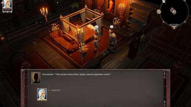 Divinity Original Sin 2 - Sebille romantic scene. смотреть онлайн