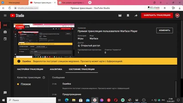 Прямая трансляция пользователя Warface Player смотреть онлайн
