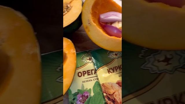 Пряный тыквенный суп!