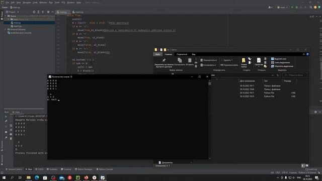 Консольная игра на Python!