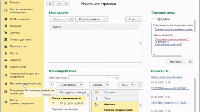 34 Международный финансовый учет смотреть онлайн