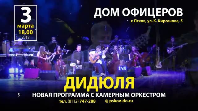 ДиДюЛя 20 сек HD смотреть онлайн