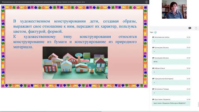 Запись вебинара от 26 мая 2021 смотреть онлайн